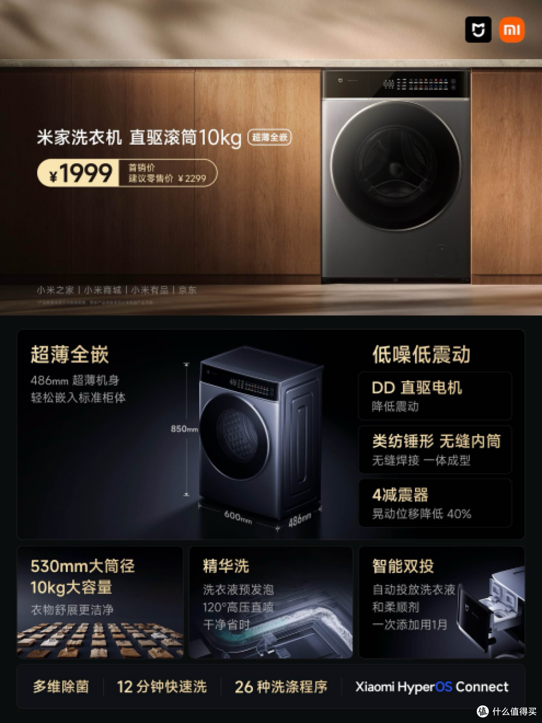 小米新品发布会 小米14系列搭载澎湃OS