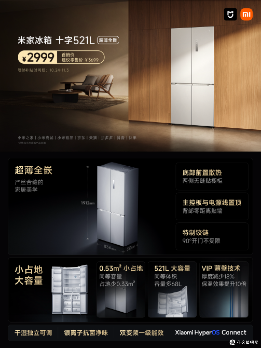 小米新品发布会 小米14系列搭载澎湃OS