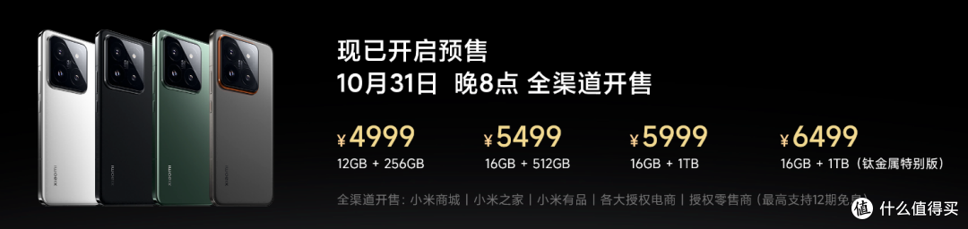小米新品发布会 小米14系列搭载澎湃OS