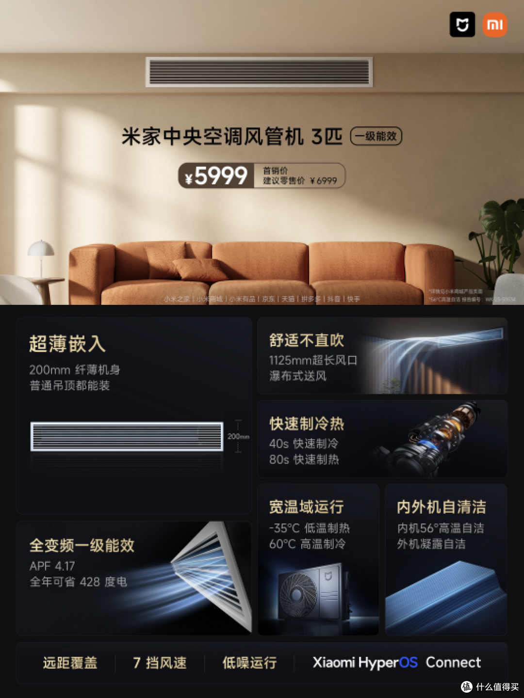 小米新品发布会 小米14系列搭载澎湃OS