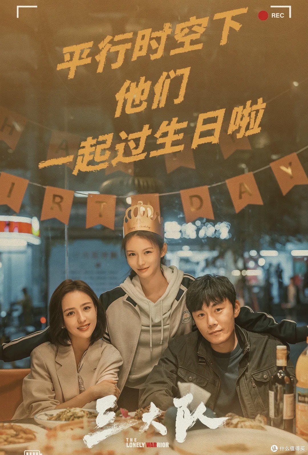 元旦假期宅家怎么过?可以午后喝杯茶读会书,也可以追《三大队》···方式多多,放松心情