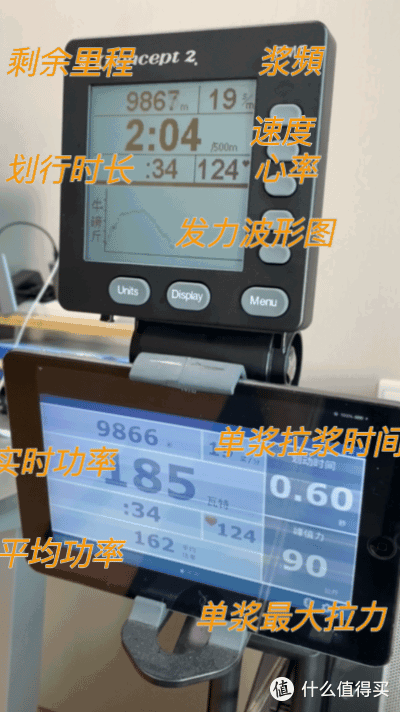 划船机训练时候能看到表头显示的实时数据