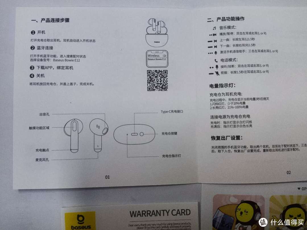 和以前使用的小米蓝牙耳机操作方式还是有点却别的，还需要熟悉下倍思的操作方式