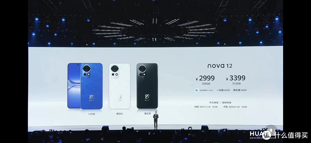 都猜错了，2999起！华为Nova12系列发布会上只有三款机型，处理器依然成谜