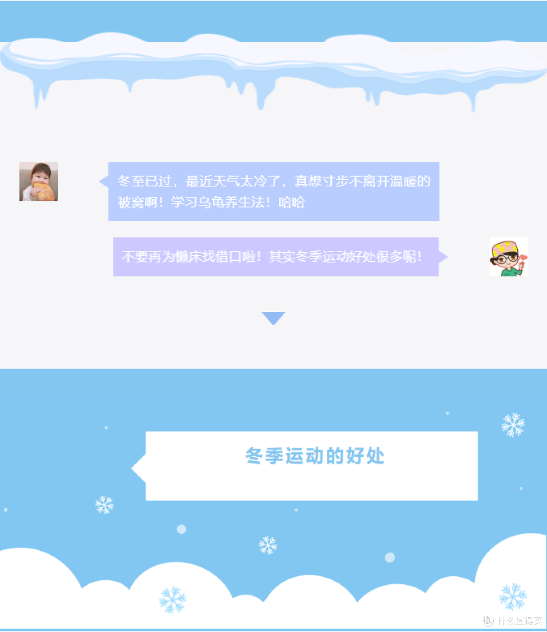 【健康科普】越“冻”越要动！低温天气运动有什么注意事项？速看！