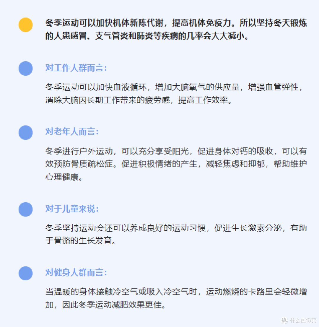 【健康科普】越“冻”越要动！低温天气运动有什么注意事项？速看！