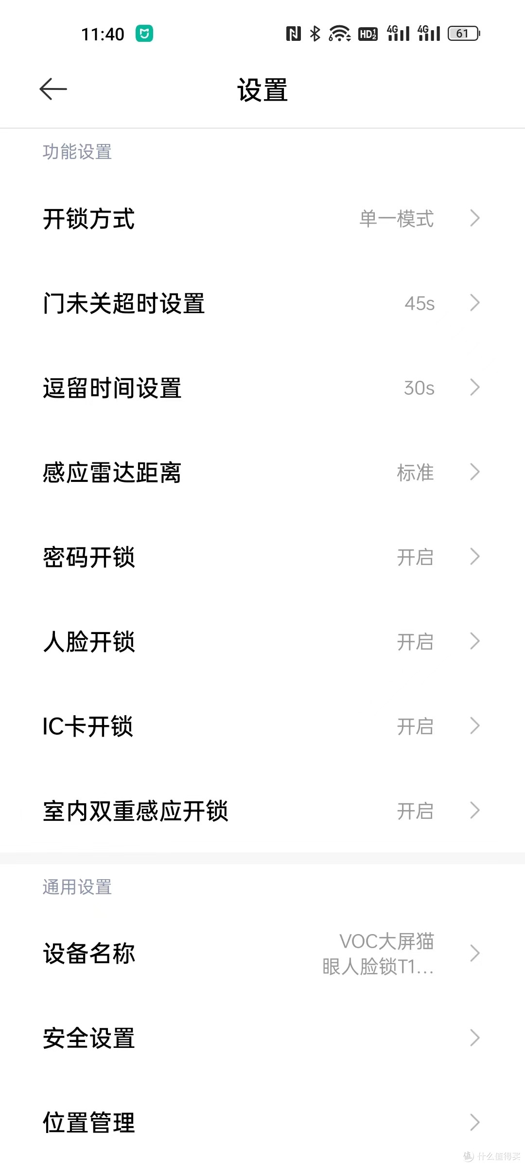 VOC T10Plus指纹锁，为何成为家庭首选？深度剖析六大选购理由！