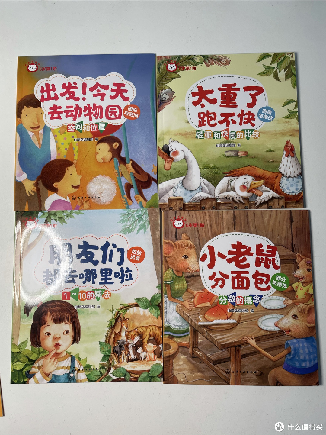 幼小衔接不焦虑之数学