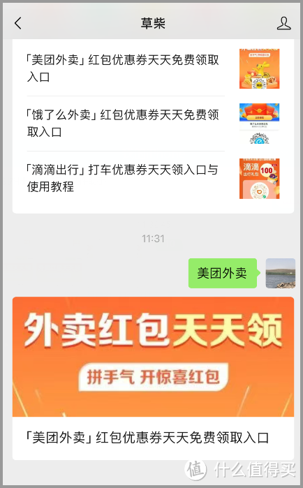 美团外卖周一开工红包怎么领取使用？