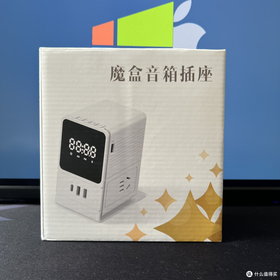 插座?音箱?闹钟?我全都要!