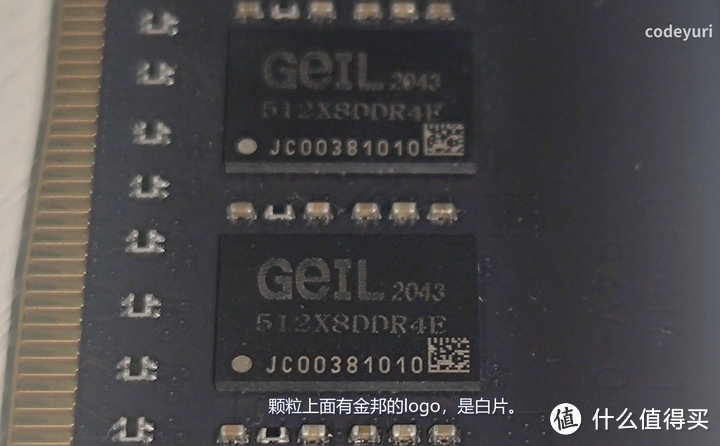 45包邮的福建晋华DDR4 8G国产内存条测评