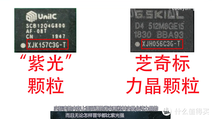 45包邮的福建晋华DDR4 8G国产内存条测评