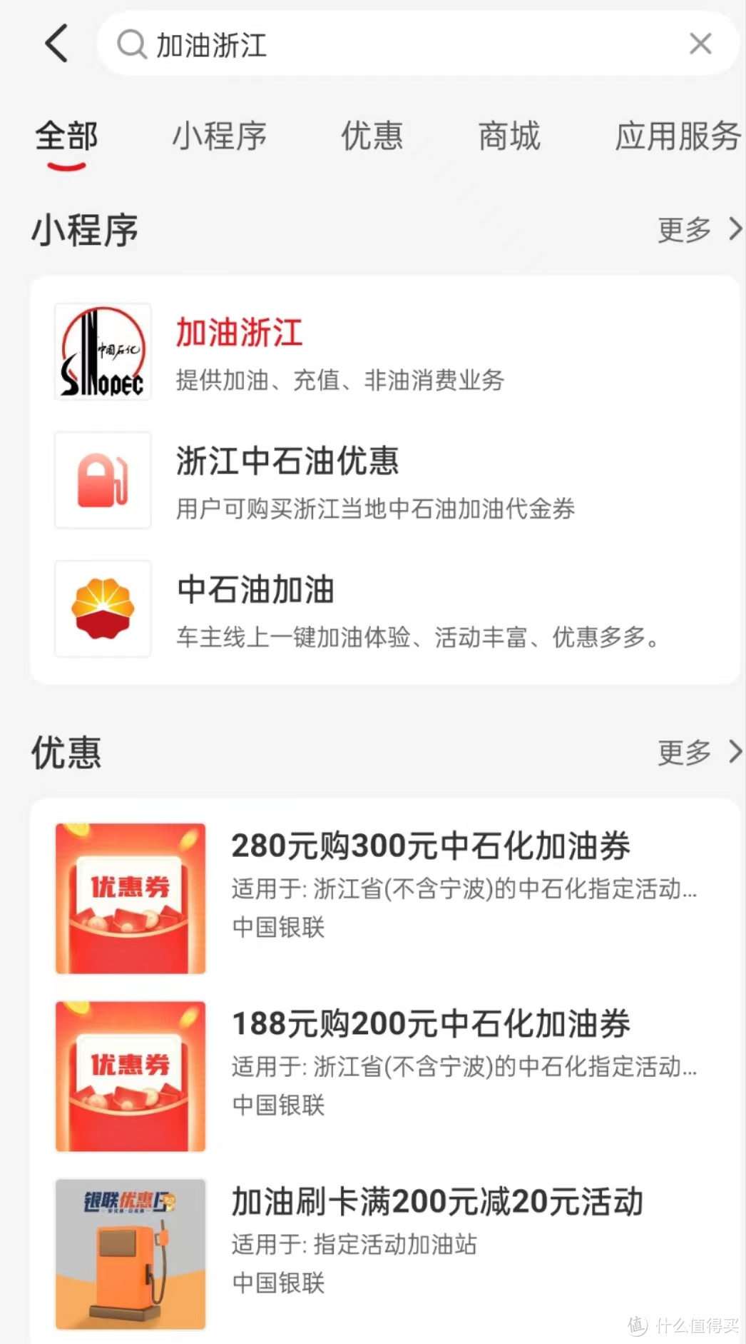 中石化八七折加油攻略，赶紧小本本记录起来！