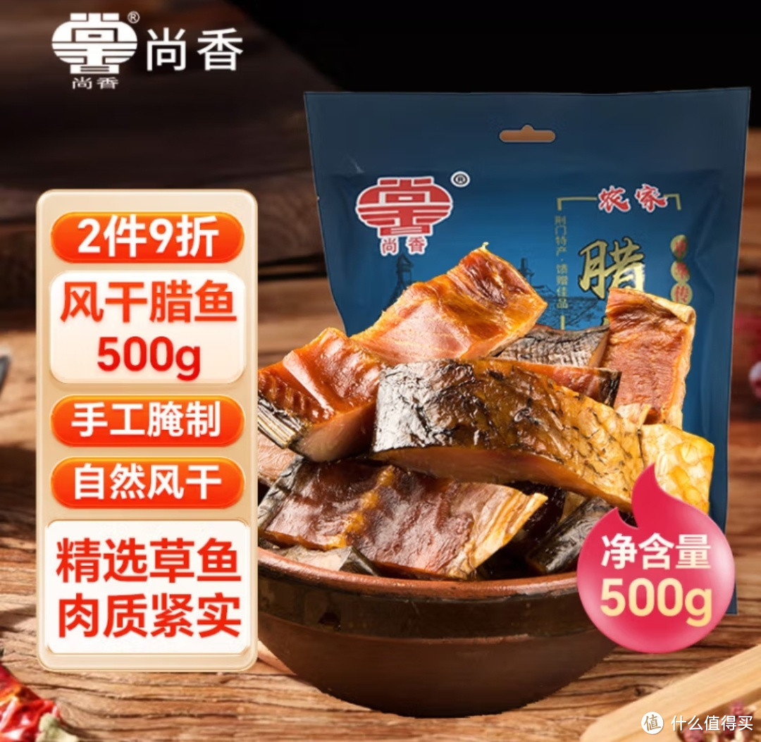 记忆里的年味｜腊鱼腊肉和腊肠，一样都少不了