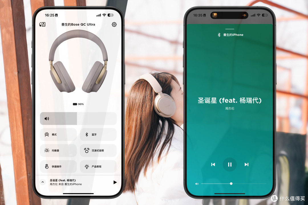 再一次超越自己：Bose QC消噪耳机Ultra上手