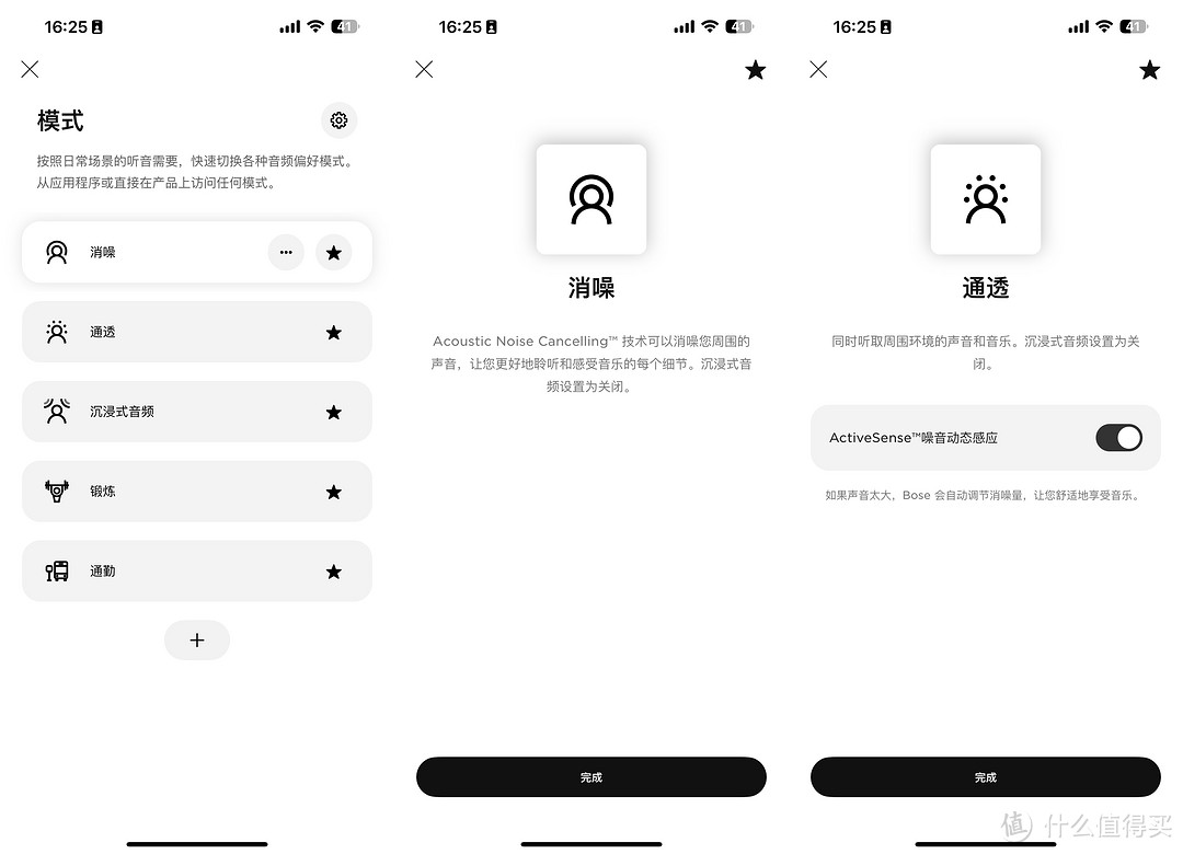 再一次超越自己：Bose QC消噪耳机Ultra上手