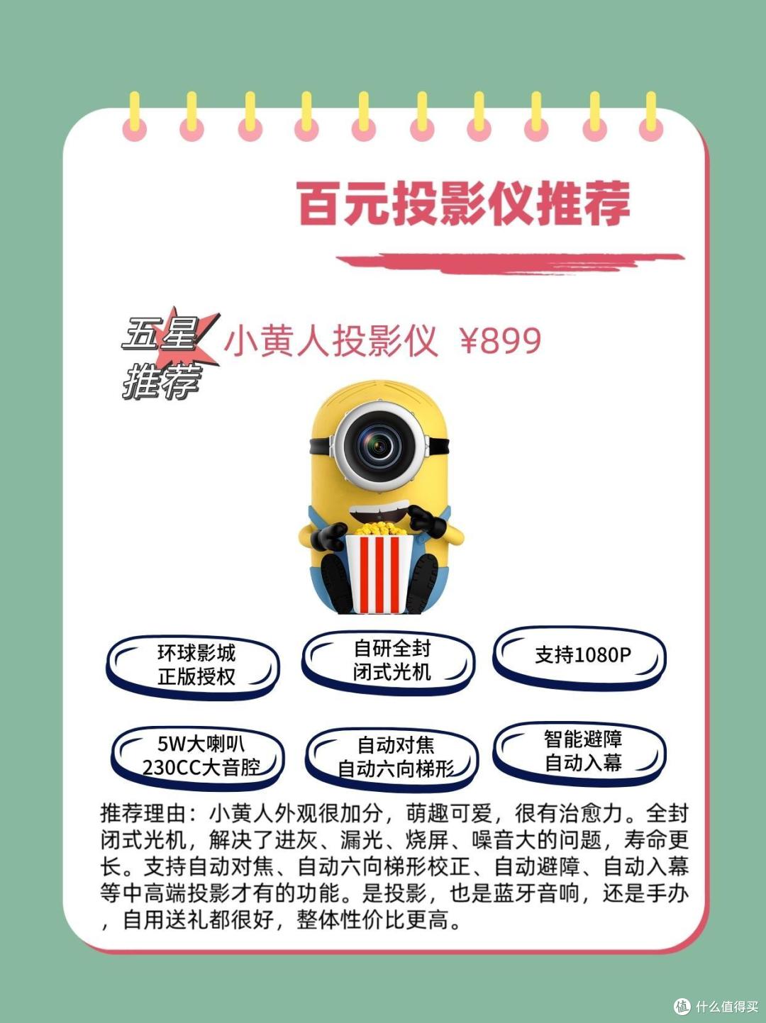 百元价位投影仪怎么选？一定要看这篇啊！！
