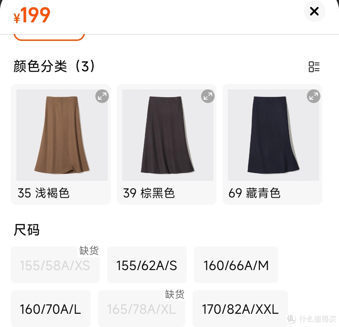 优衣库399/299降至199元！优衣库设计师款女生半身裙降价了～秋冬一定要看的几款