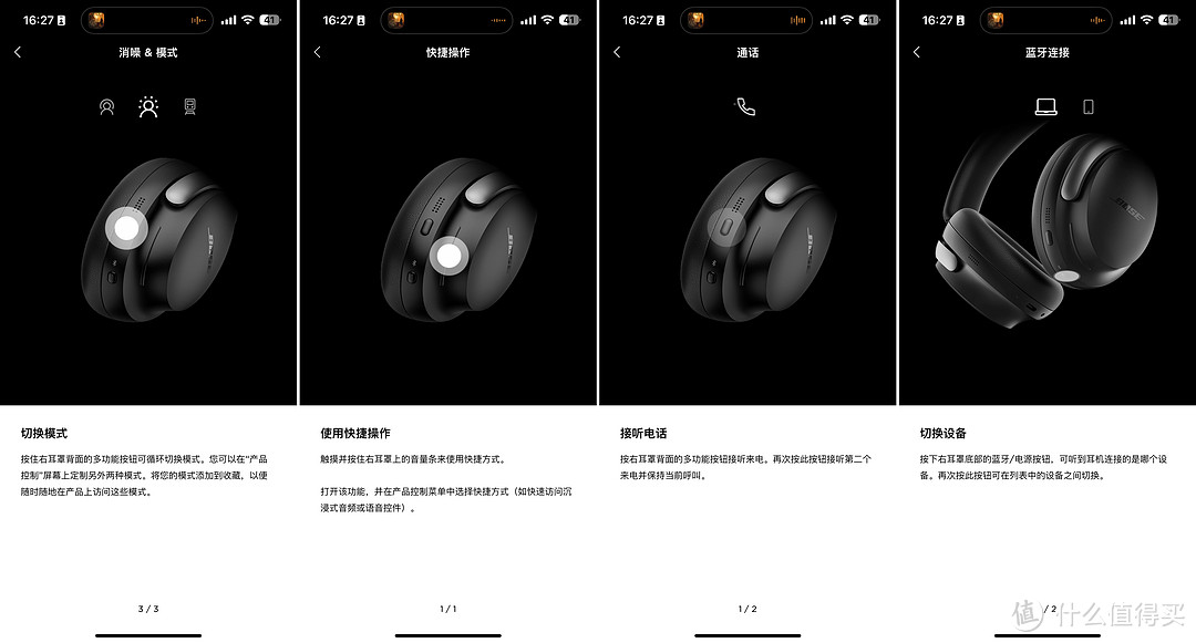 再一次超越自己：Bose QC消噪耳机Ultra上手