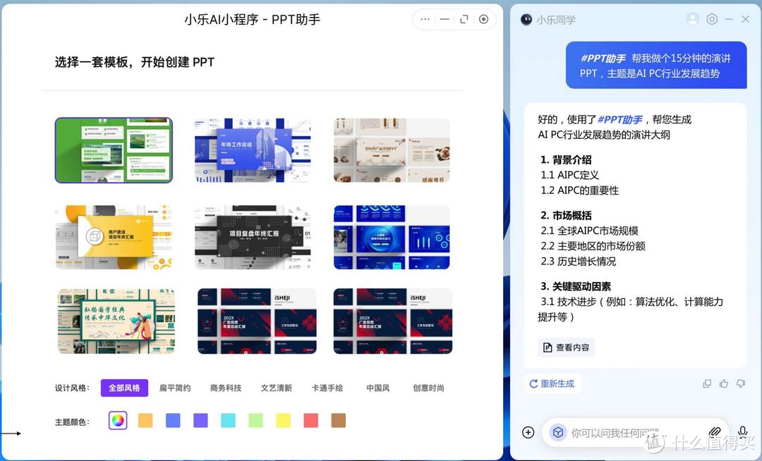 联想天禧AI生态“四端一体”战略发布 迎接AI终端元年到来