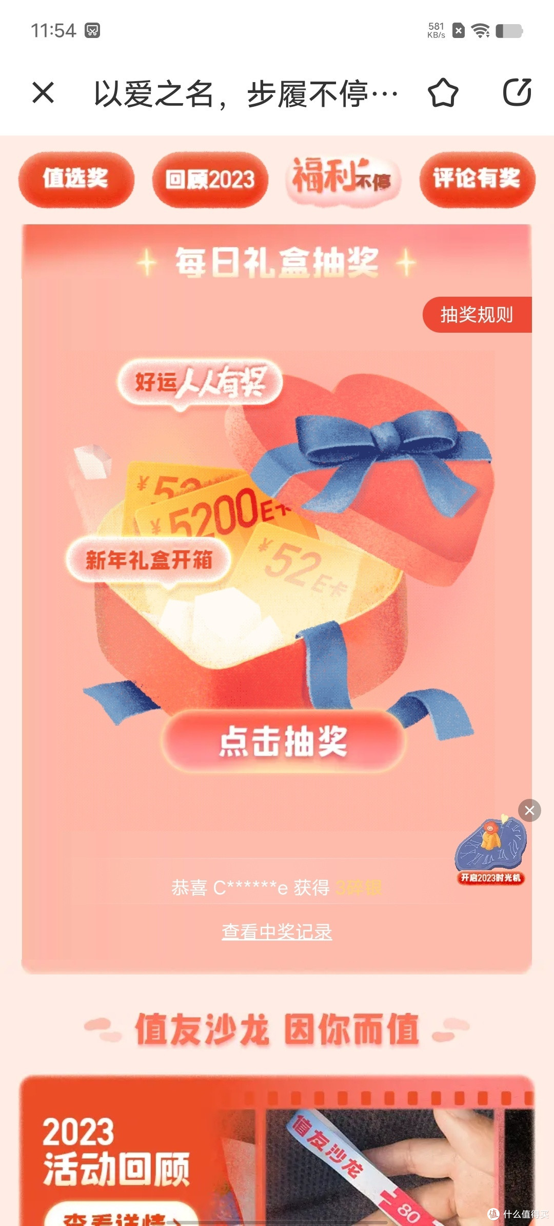 2023时光机,我来了!