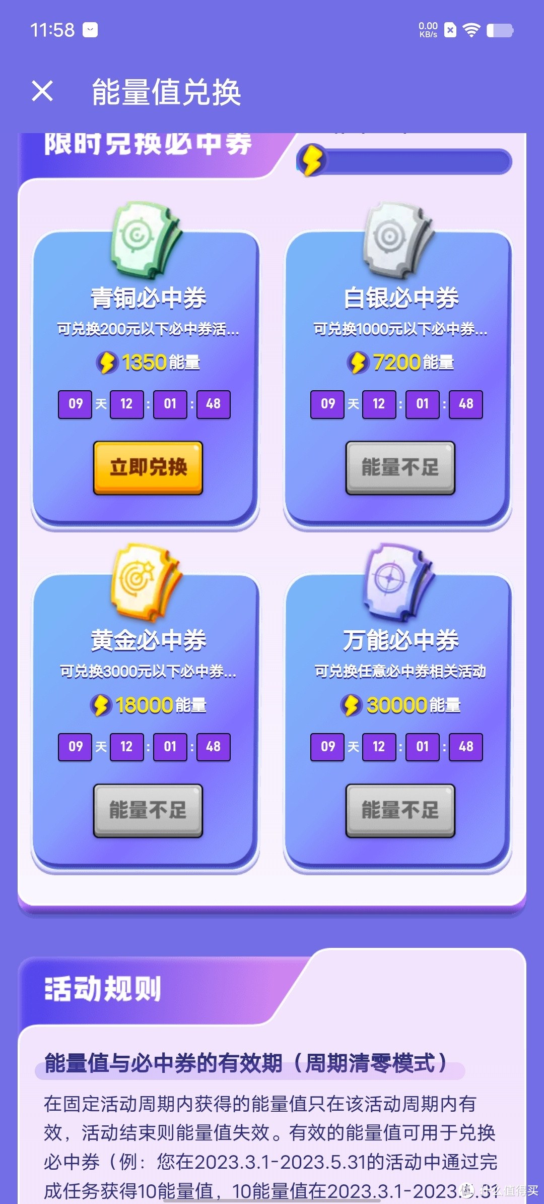 距离拿到宝物只有一步之遥?一次性教你玩转全民众测!