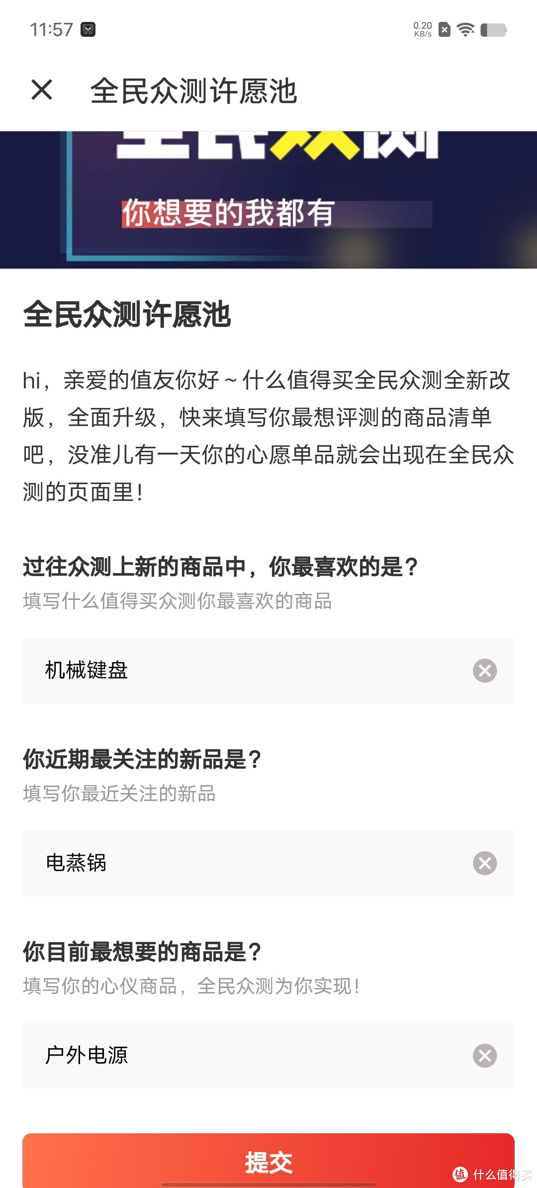 距离拿到宝物只有一步之遥？一次性教你玩转全民众测！