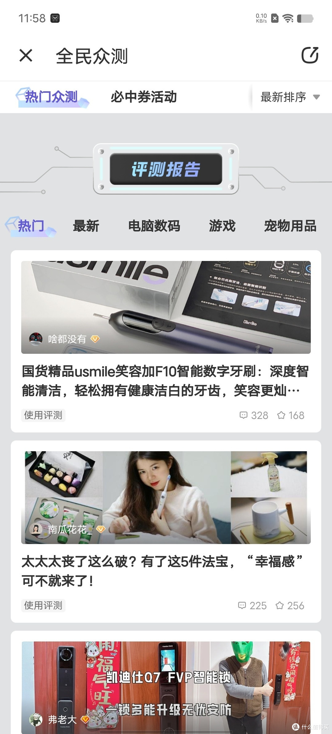 距离拿到宝物只有一步之遥?一次性教你玩转全民众测!