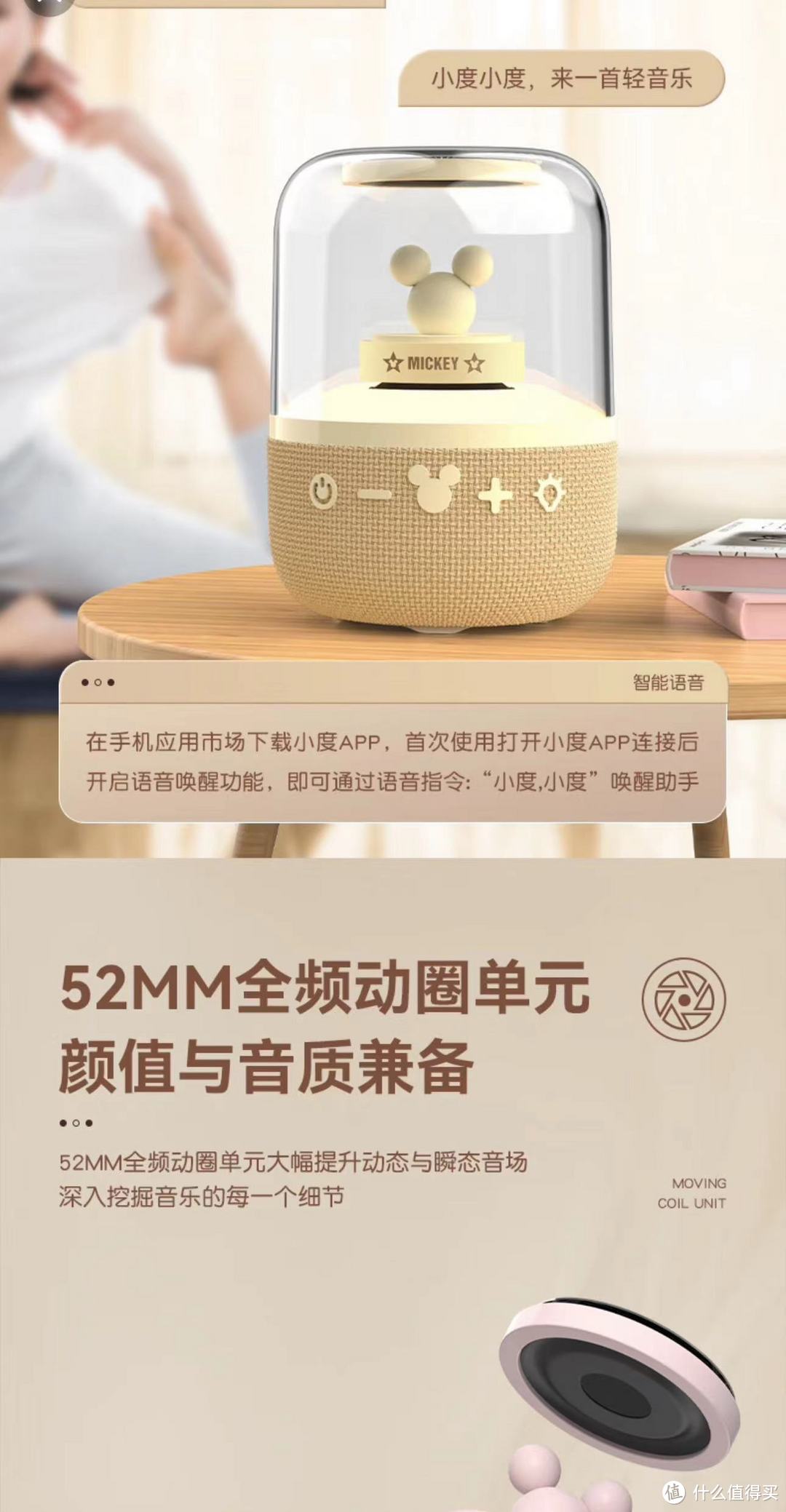 迪士尼迷必备！这款智能蓝牙音箱让你随时随地享受音乐世界