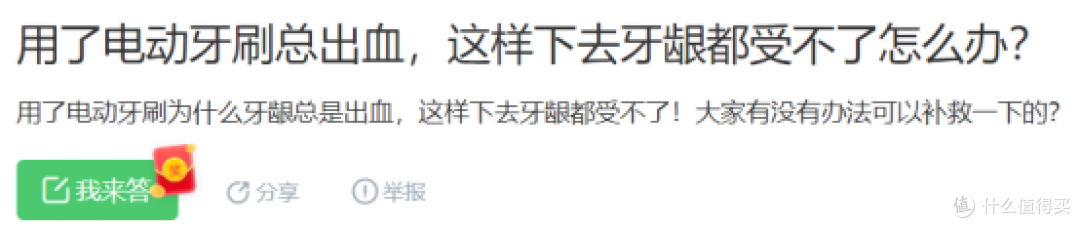 电动牙刷伤牙齿吗？三大坏处潜规则必须小心！