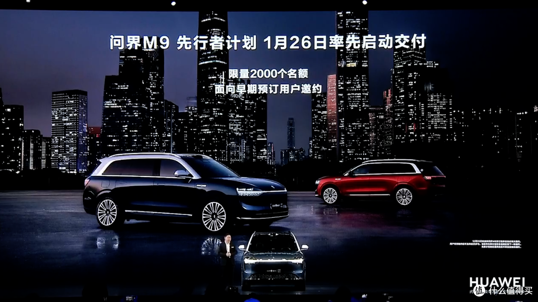 起售价46.98万元,华为问界M9主要参数介绍