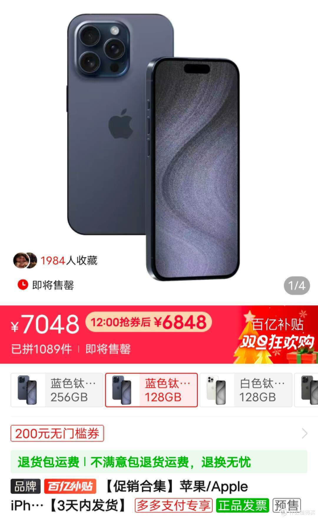 iPhone 15 Pro再创新低,就真的可以下手了吗?