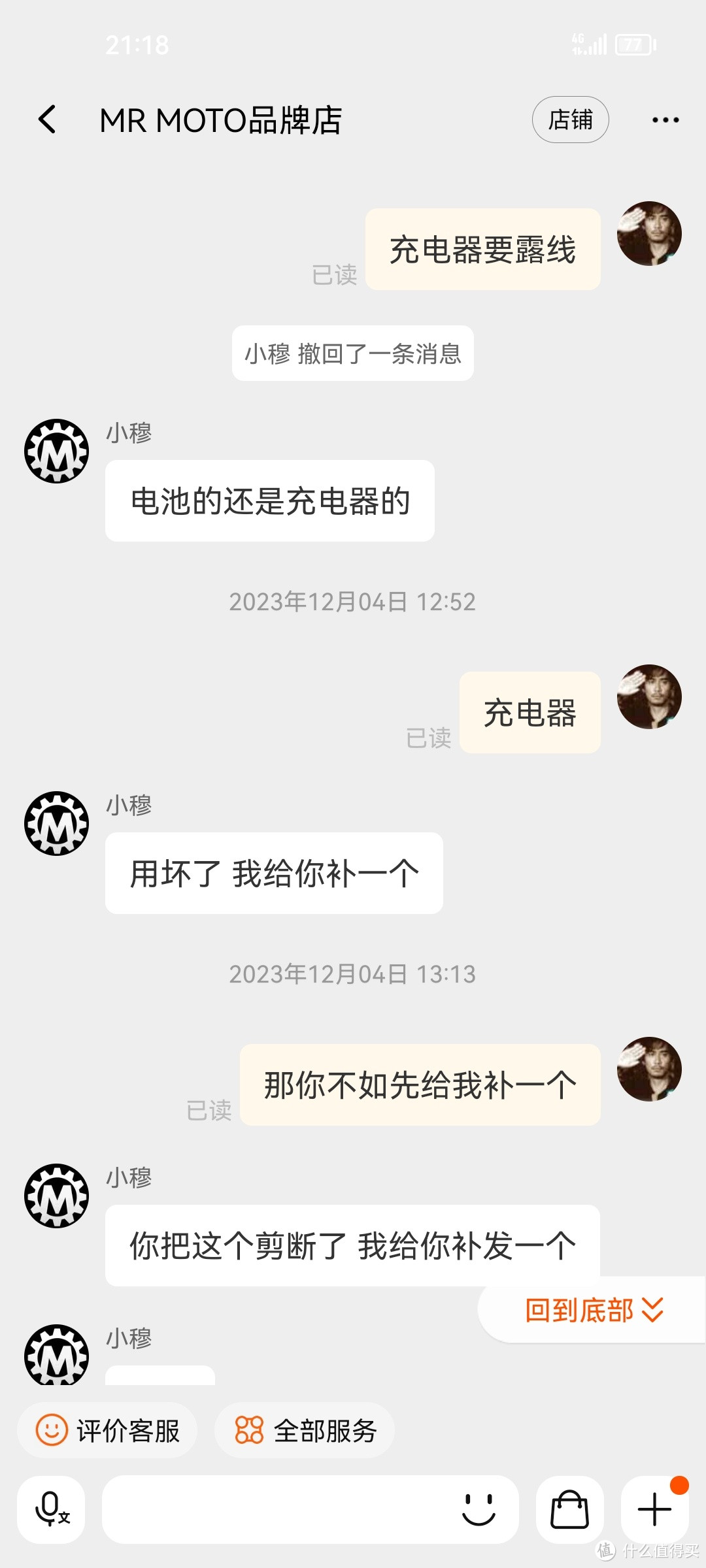 不是国货不给力，而是处理问题的态度让消费者望而却步！            