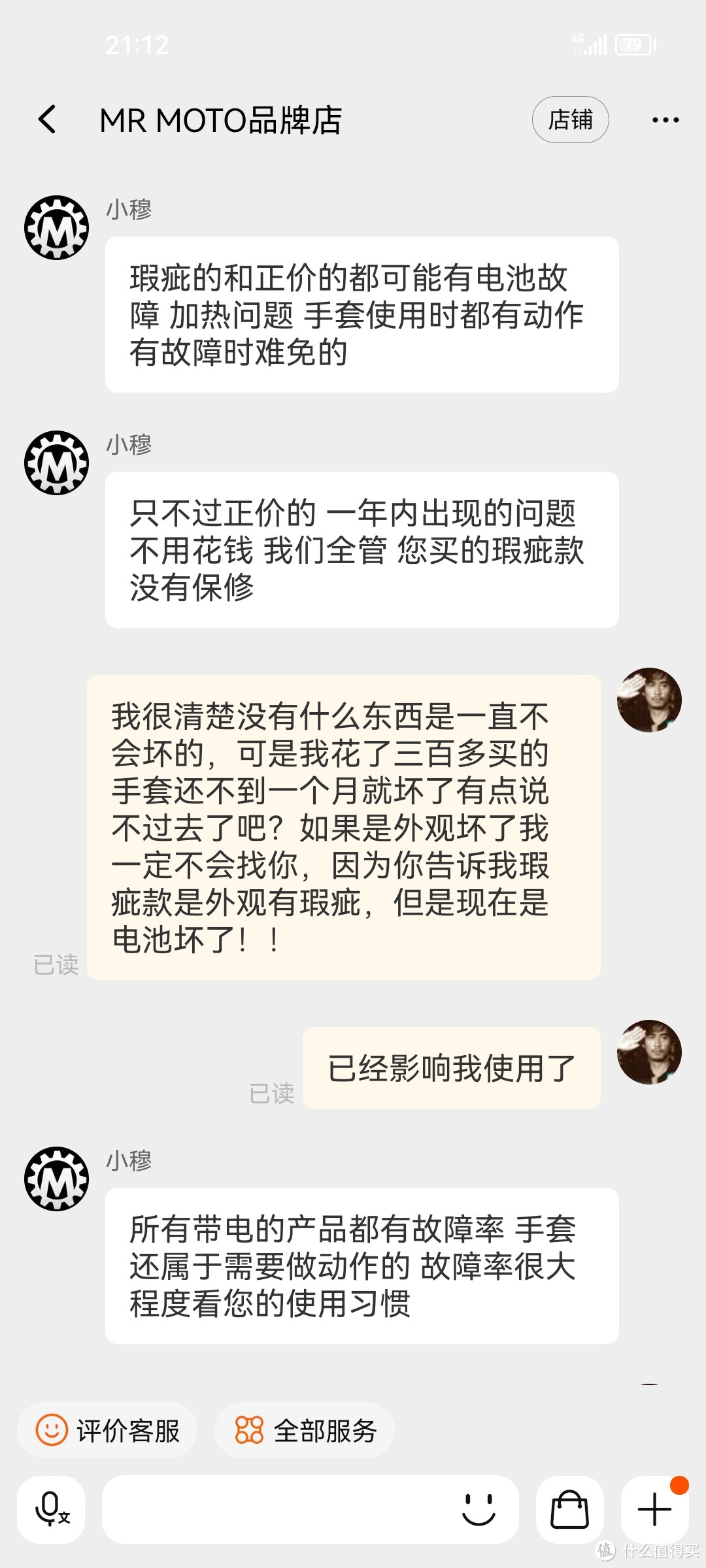 不是国货不给力，而是处理问题的态度让消费者望而却步！            