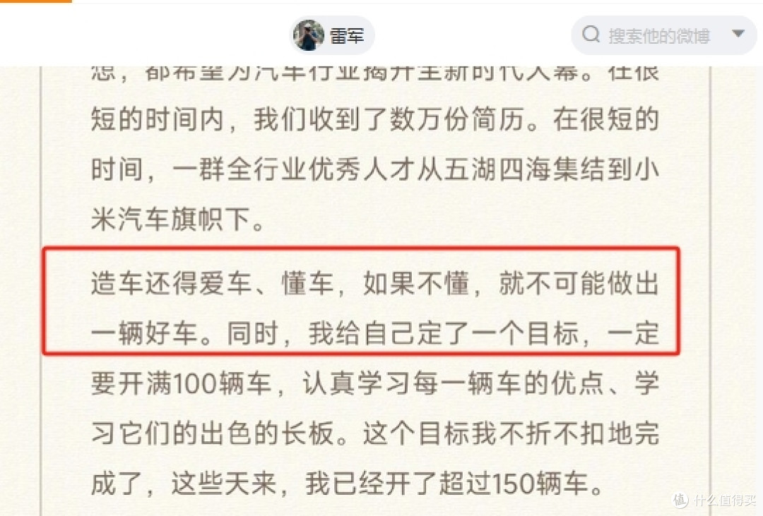 太拼了!雷军不愧是劳模,为造车,3年开了150辆车,稳了!