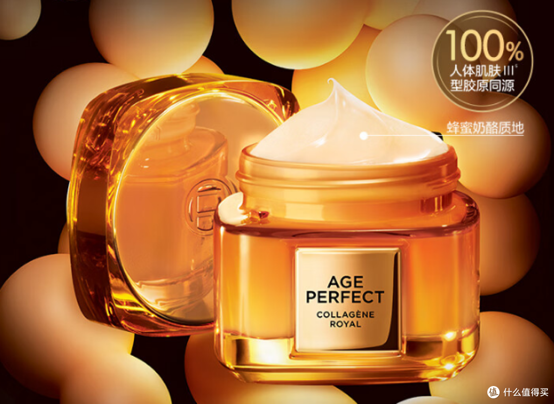 欧莱雅金致小蜜罐第二代滋润面霜肌肤的甜蜜守护者