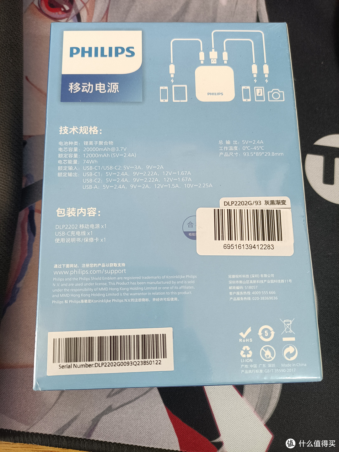 飞利浦充电宝20000毫安时，小巧便携，充电快！