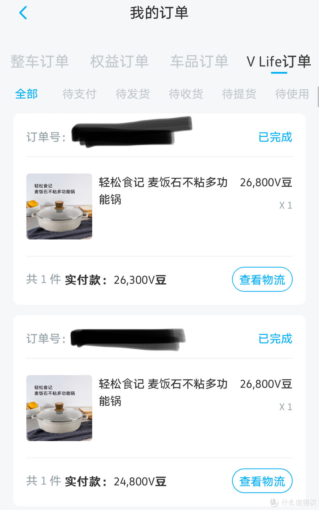 众 : 在大众app 上兑换了两个麦饭石不粘锅，吃适合吃火锅