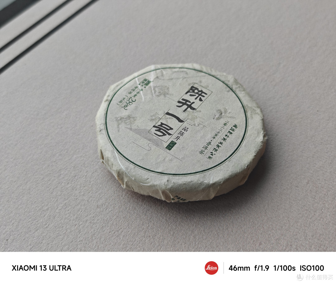 陈升号的普洱茶怎么样？陈升号标杆茶1-陈升一号2022生普品鉴| 一日一茶 [2023/12/20]