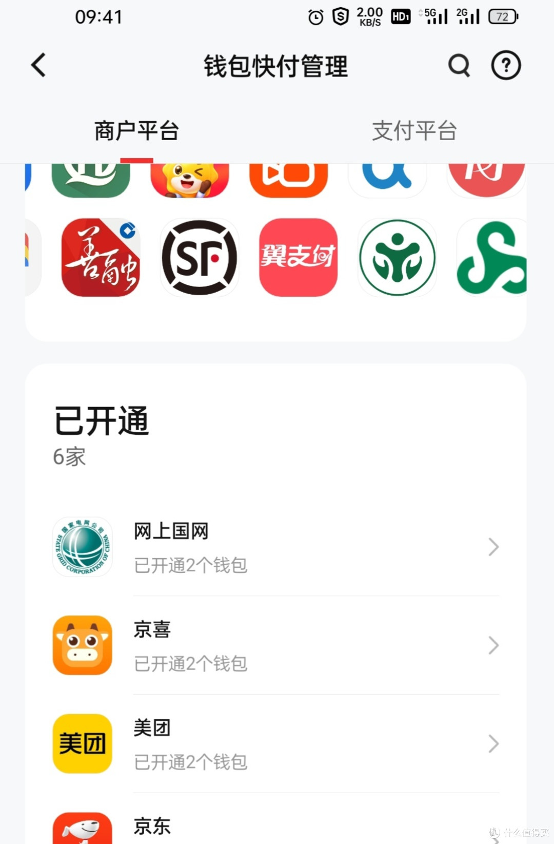 第一次中奖工行数字人民币红包，再也不是小笑脸！