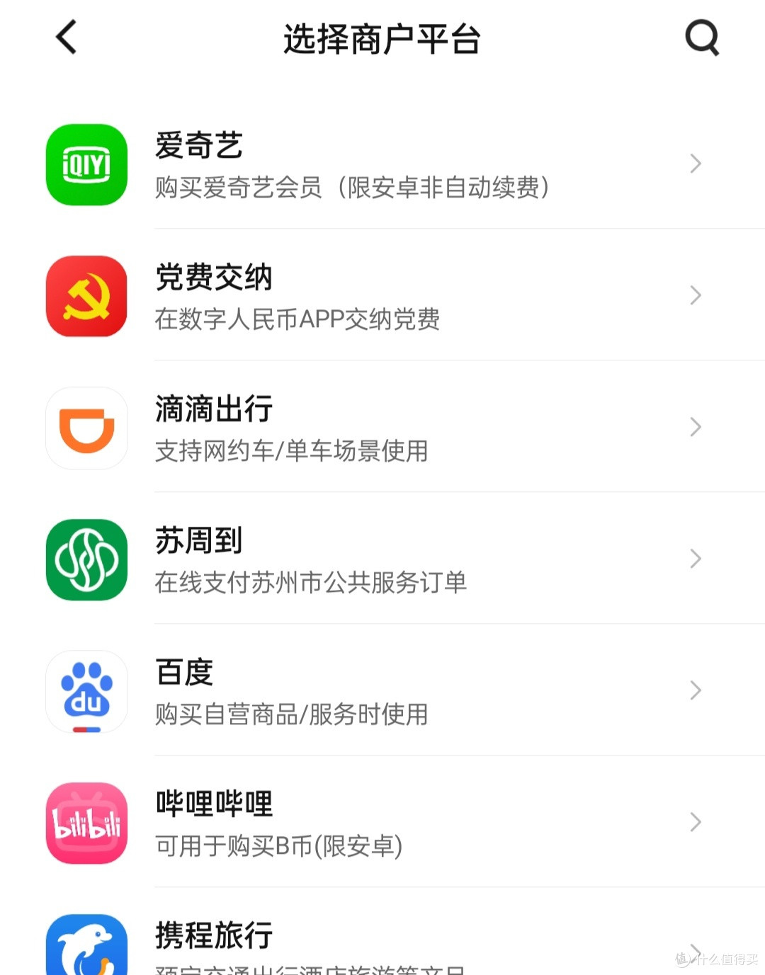 第一次中奖工行数字人民币红包，再也不是小笑脸！
