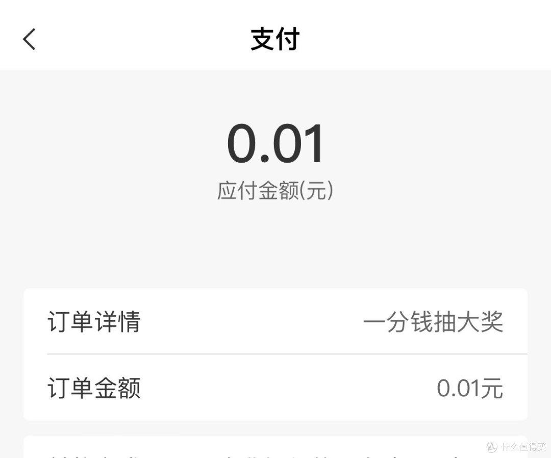 农行一分钱抽奖，你离大奖只有一步之遥！
