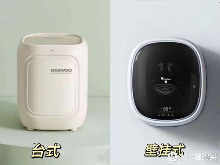 家用内衣洗衣机怎么选？2024年有没有好用的内衣洗衣机推荐？大宇内衣洗衣机好多人在用真的值吗？