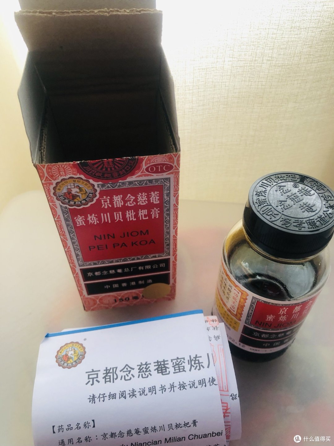 京都念慈菴蜜炼川贝枇杷膏,年度健康保驾护航