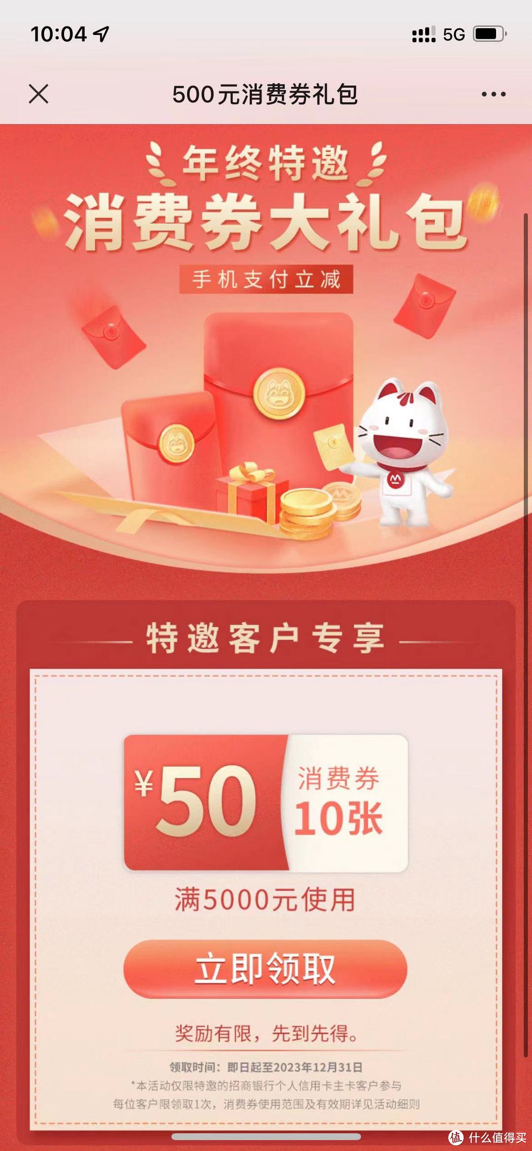 云闪付还款券3元！招行特邀800元！云闪付1W积点！建行12元！