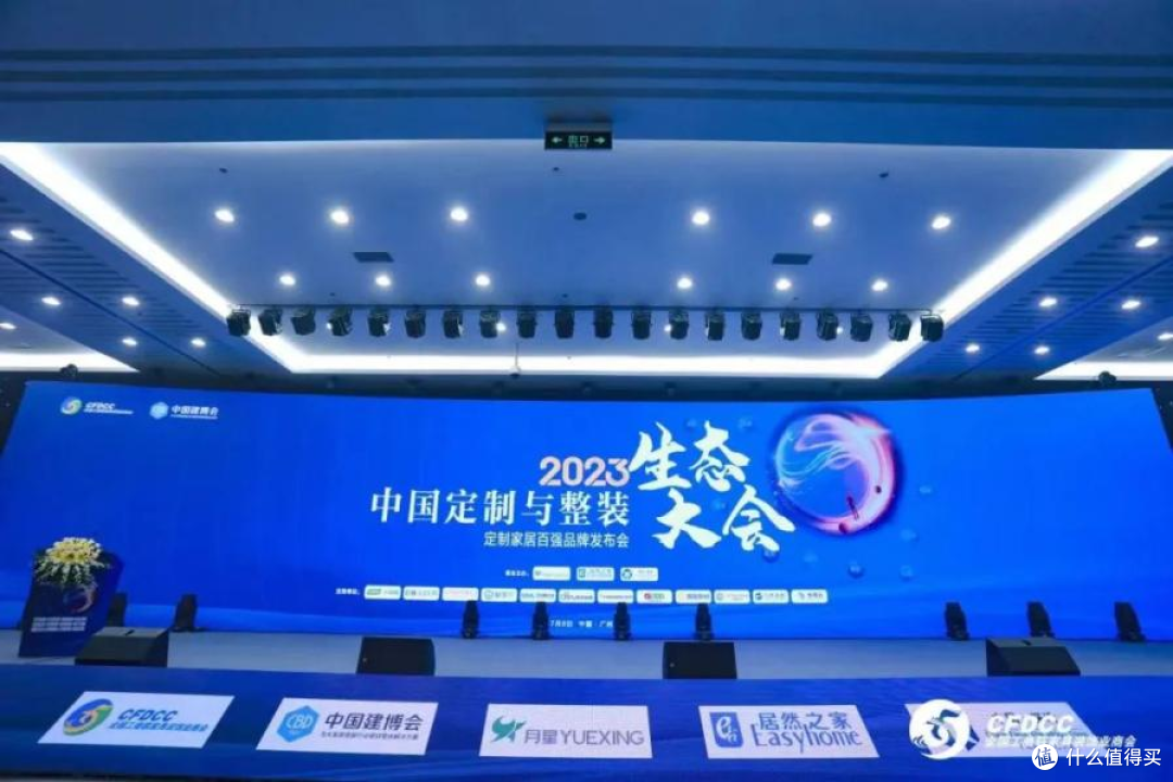 细数定制家居行业2023年度十大“霸屏”事件！看看这一年我们都经历了什么？