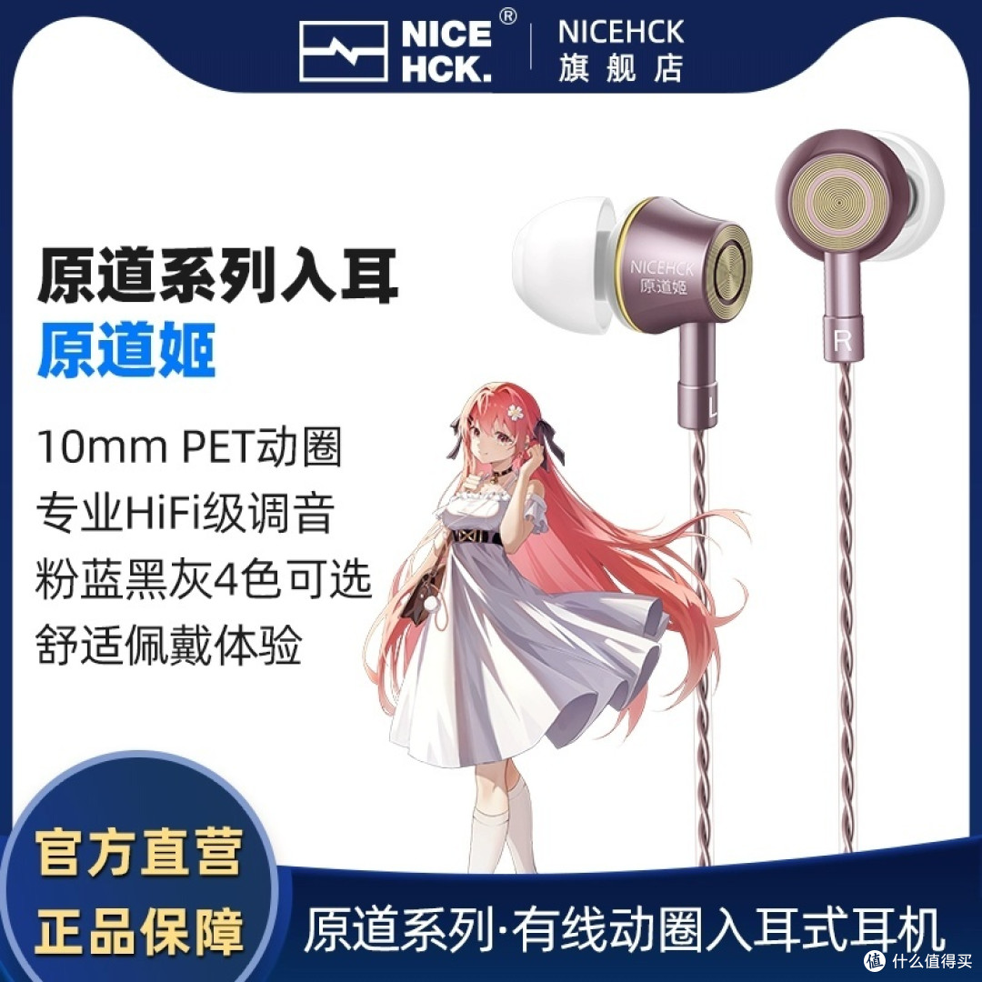 原道耳机--贫民级hifi耳机