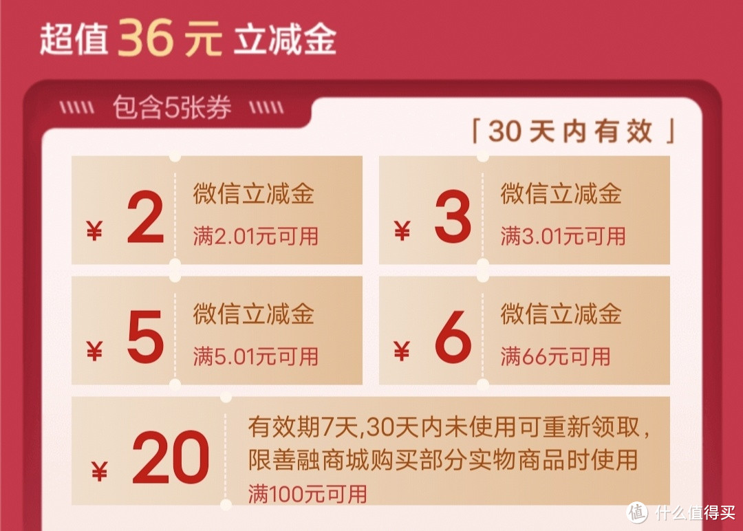 建行47元，云闪付19.8元，平安6元，支付宝3元，微信9.9元。