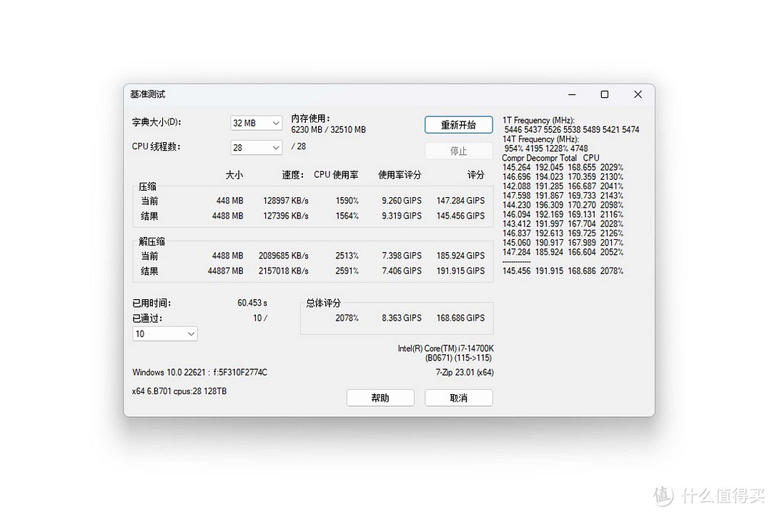 铭瑄主板DDR5内存超频教程丨光污染向的性价比装机单分享（下）