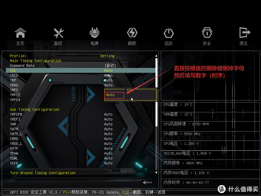 铭瑄主板DDR5内存超频教程丨光污染向的性价比装机单分享（下）